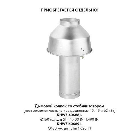 Котел Baxi SLIM 1.400 iN, 1-конт., ОКС