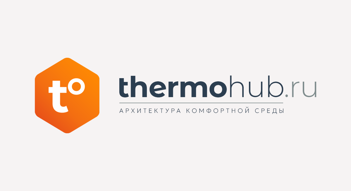 ТермоХаб - архитектура комфортной среды
